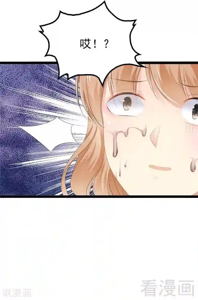 神秘帝少甜甜爱恋第38话 我觉得一杯泼少了！