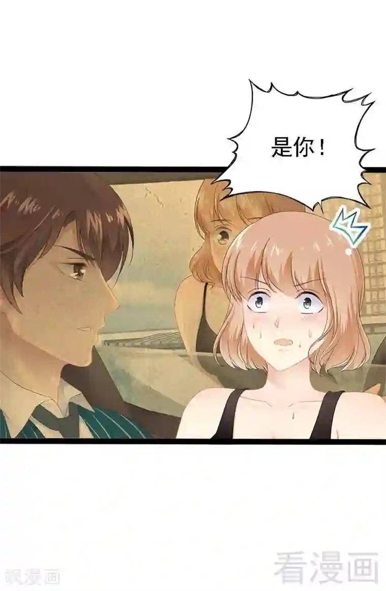 神秘帝少甜甜爱恋第39话 你别再靠过来了！