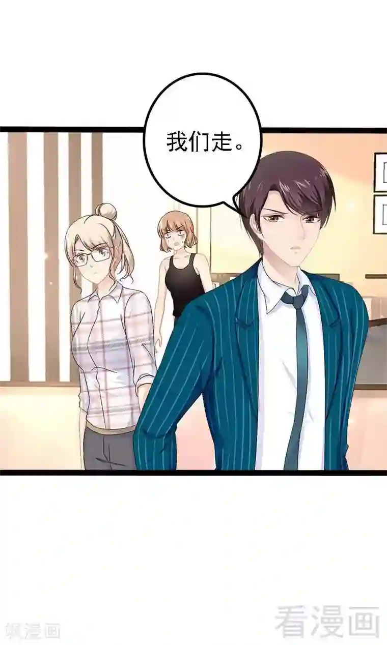 神秘帝少甜甜爱恋第39话 你别再靠过来了！