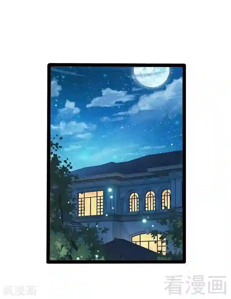 神秘帝少甜甜爱恋第39话 你别再靠过来了！