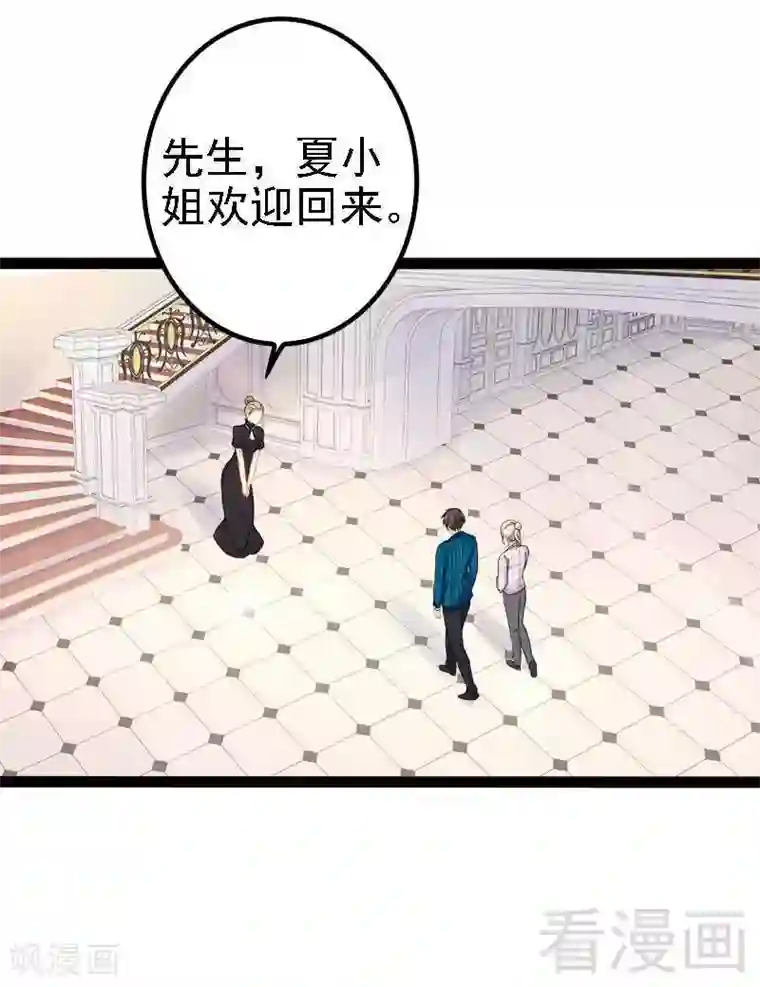 神秘帝少甜甜爱恋第39话 你别再靠过来了！
