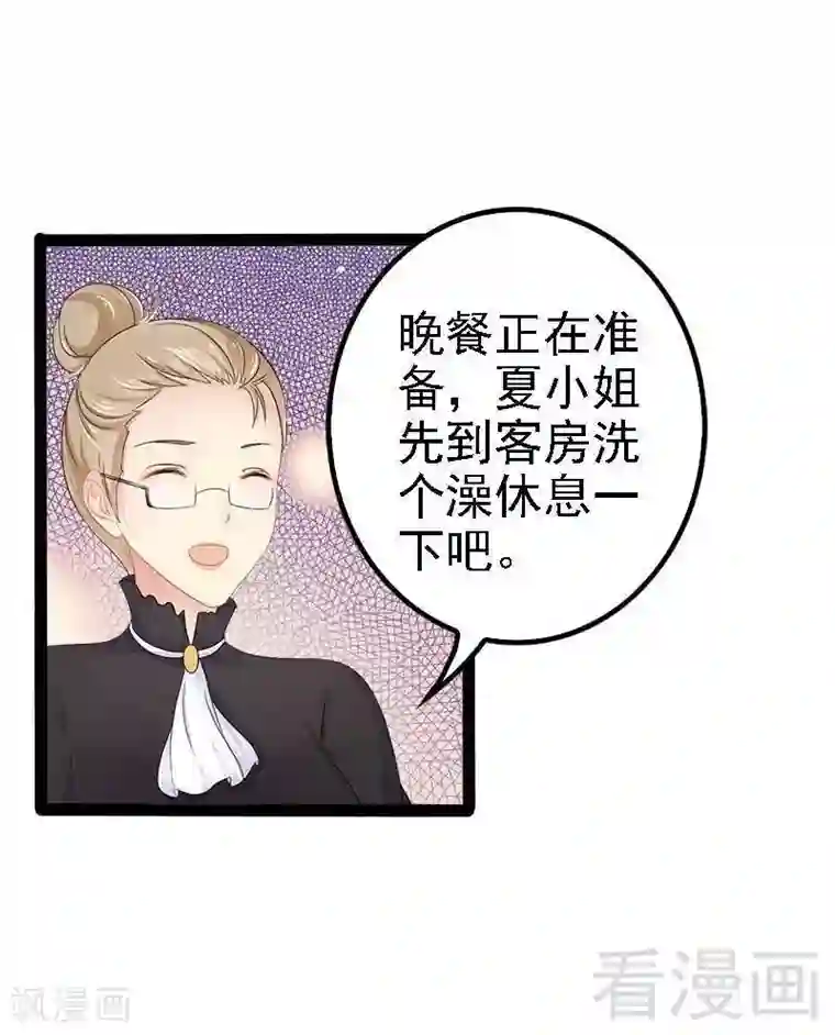 神秘帝少甜甜爱恋第39话 你别再靠过来了！