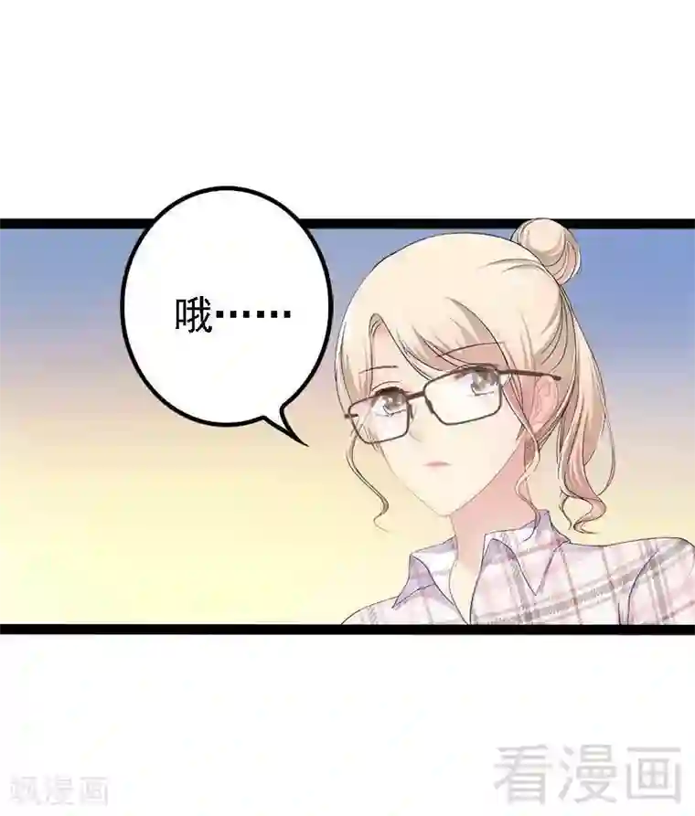 神秘帝少甜甜爱恋第39话 你别再靠过来了！