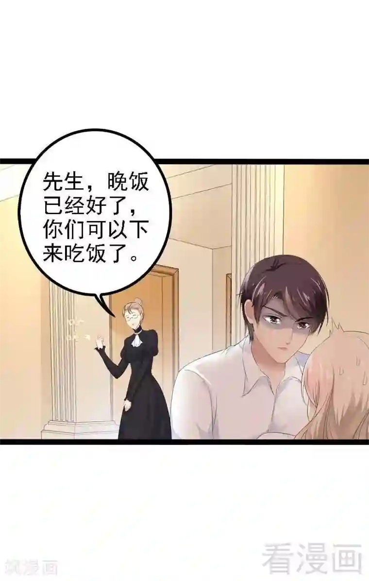 神秘帝少甜甜爱恋第39话 你别再靠过来了！