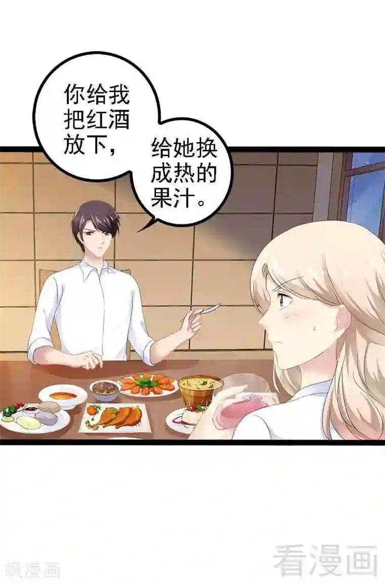 神秘帝少甜甜爱恋第39话 你别再靠过来了！