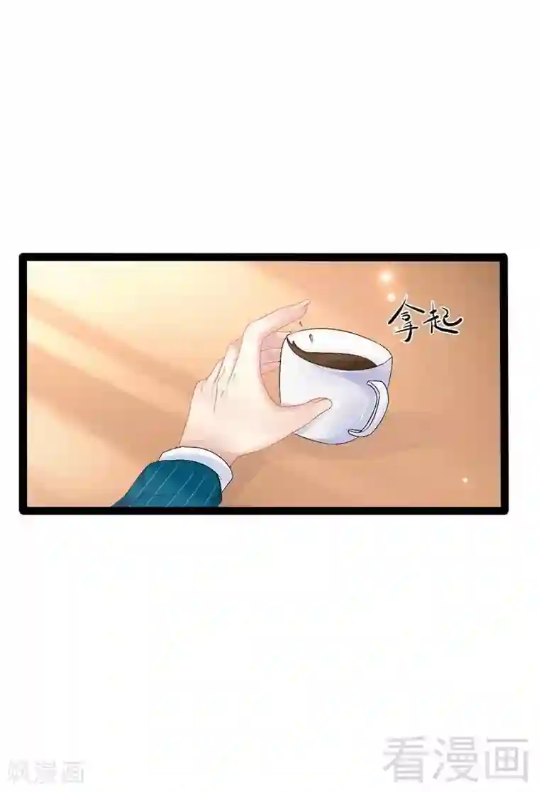 神秘帝少甜甜爱恋第39话 你别再靠过来了！