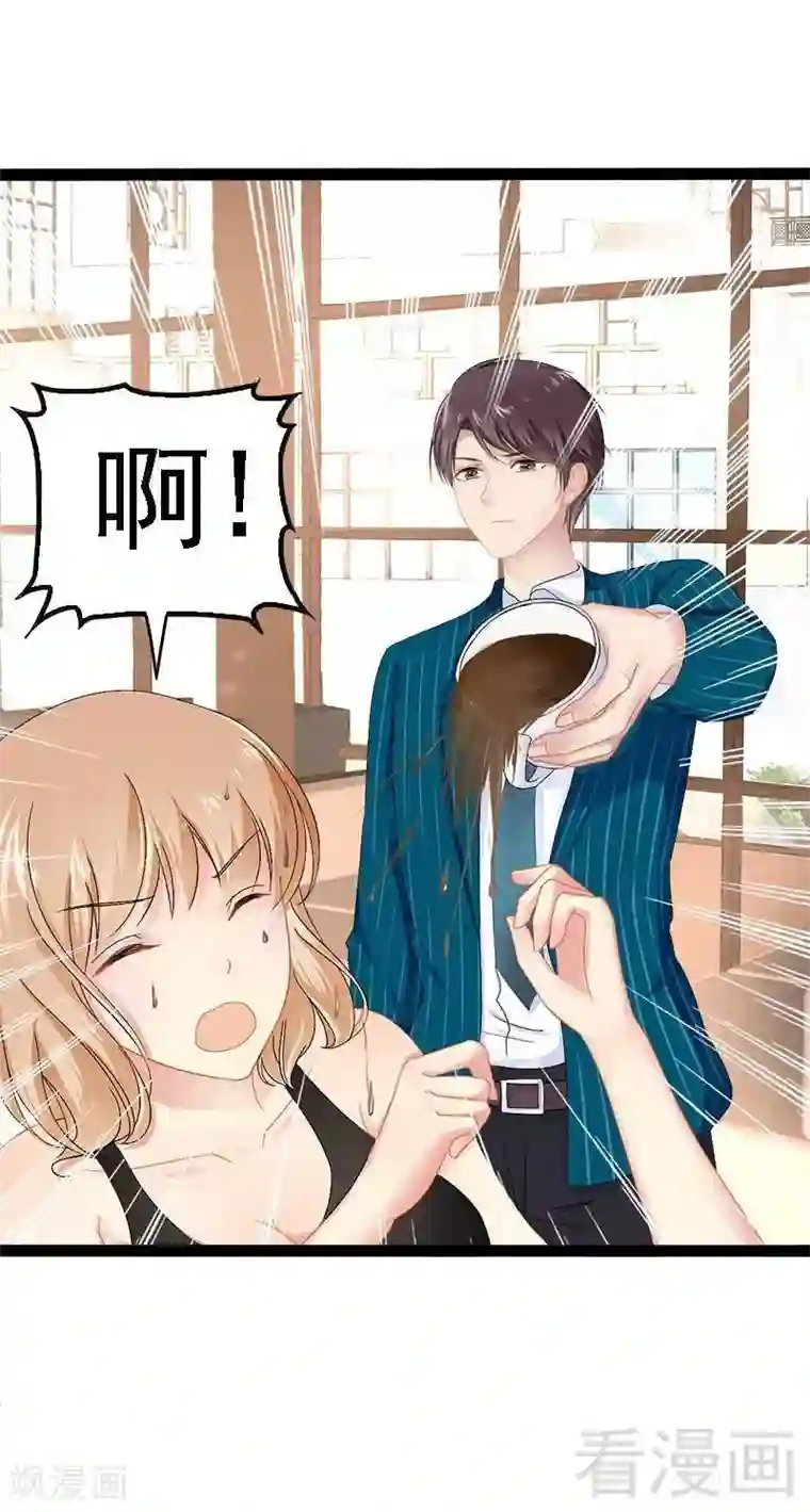 神秘帝少甜甜爱恋第39话 你别再靠过来了！