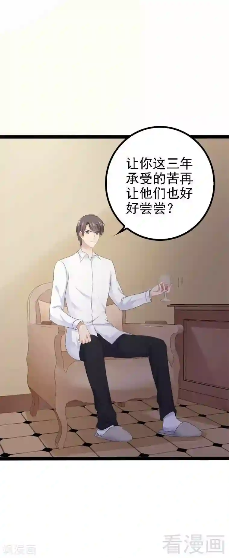 神秘帝少甜甜爱恋第40话 嫁给我！