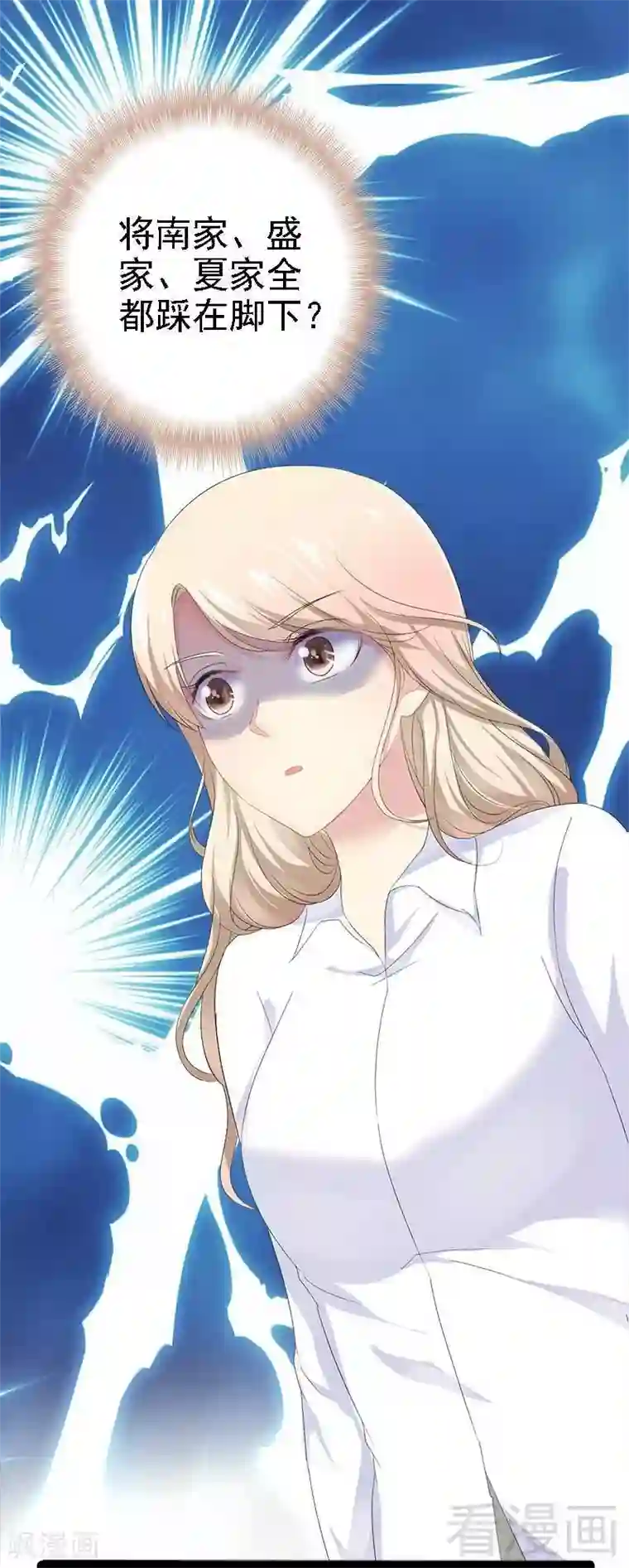 神秘帝少甜甜爱恋第40话 嫁给我！