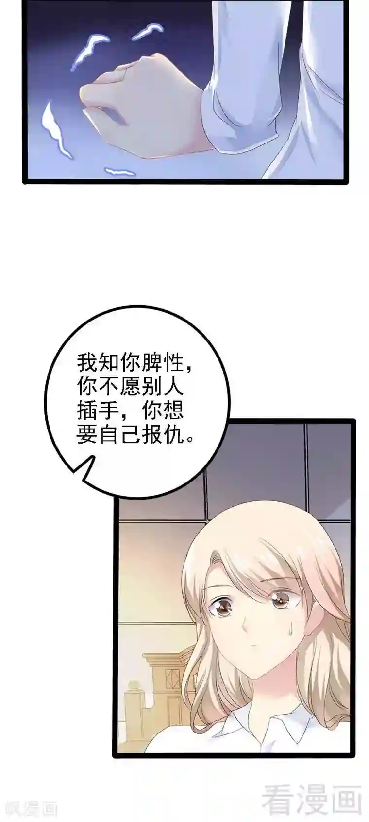 神秘帝少甜甜爱恋第40话 嫁给我！