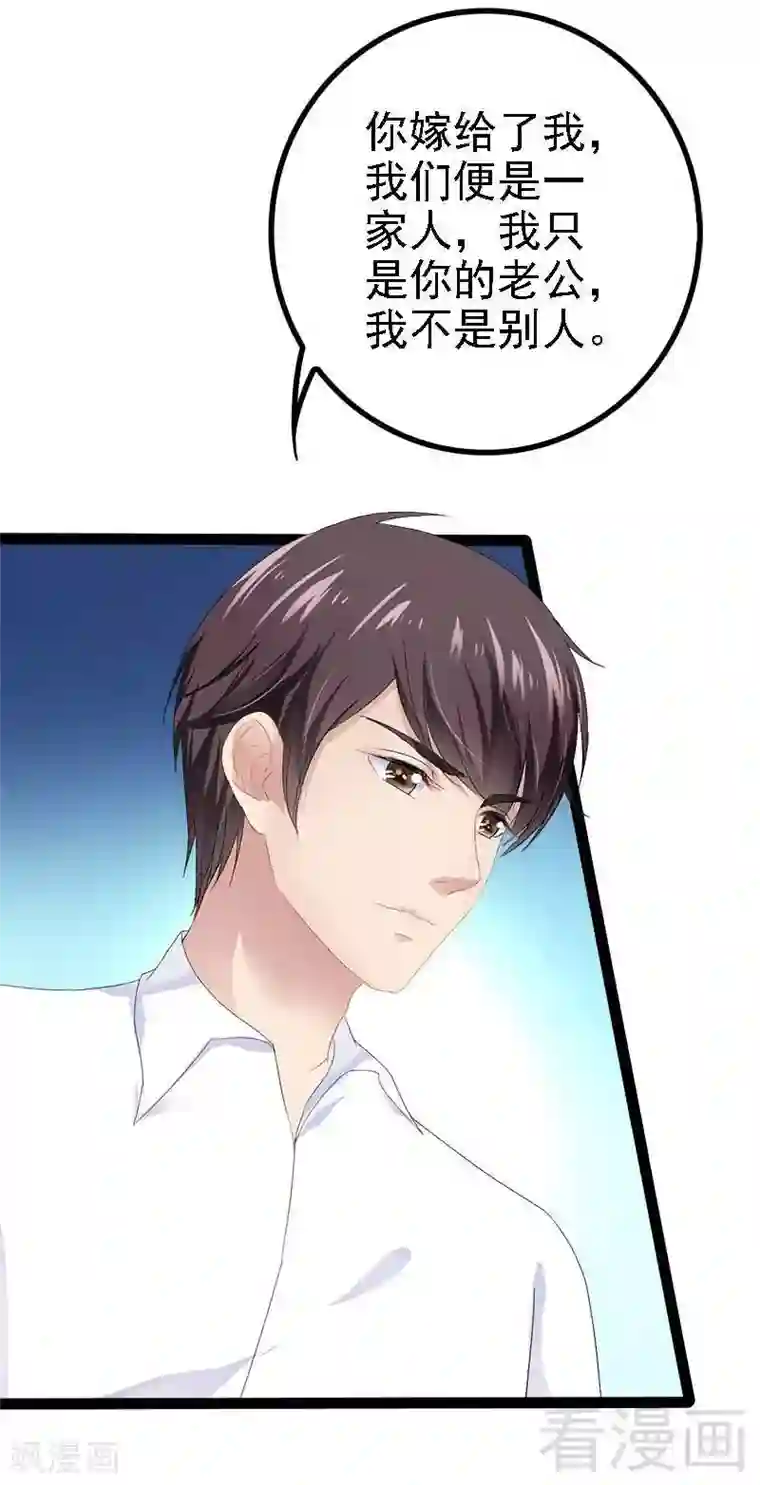 神秘帝少甜甜爱恋第40话 嫁给我！