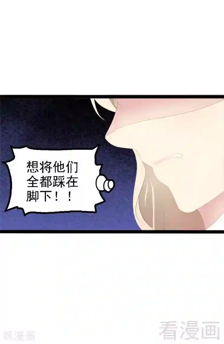 神秘帝少甜甜爱恋第40话 嫁给我！