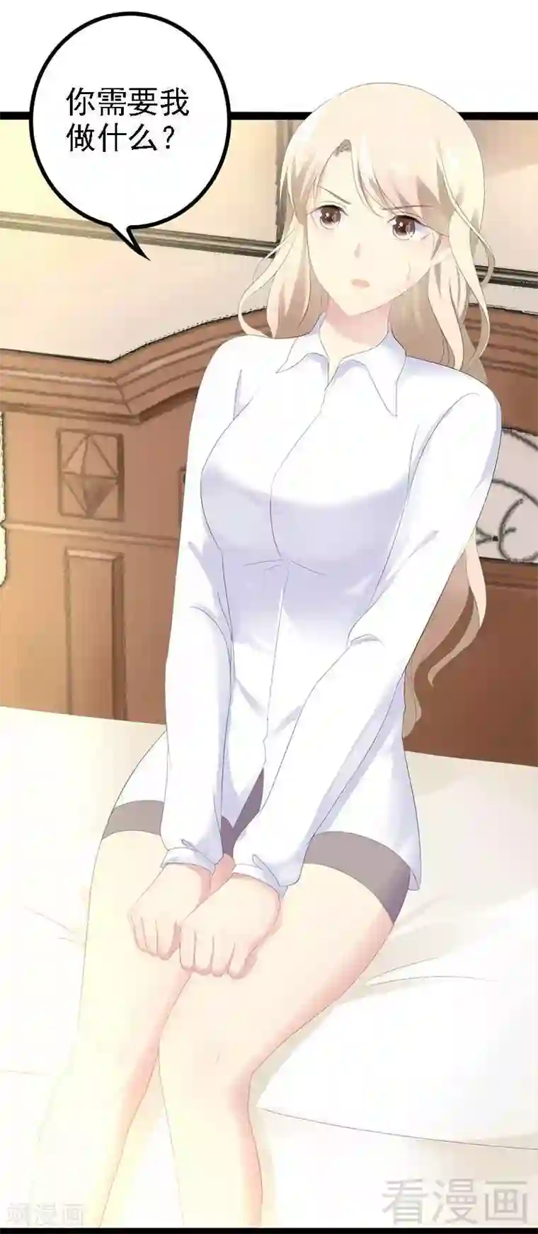 神秘帝少甜甜爱恋第40话 嫁给我！