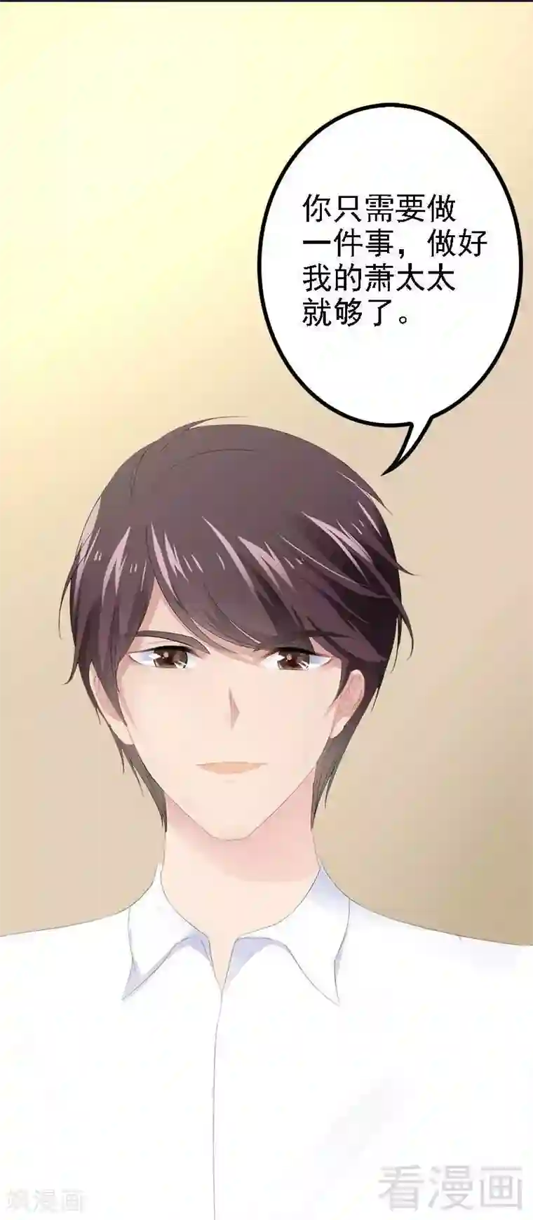 神秘帝少甜甜爱恋第40话 嫁给我！