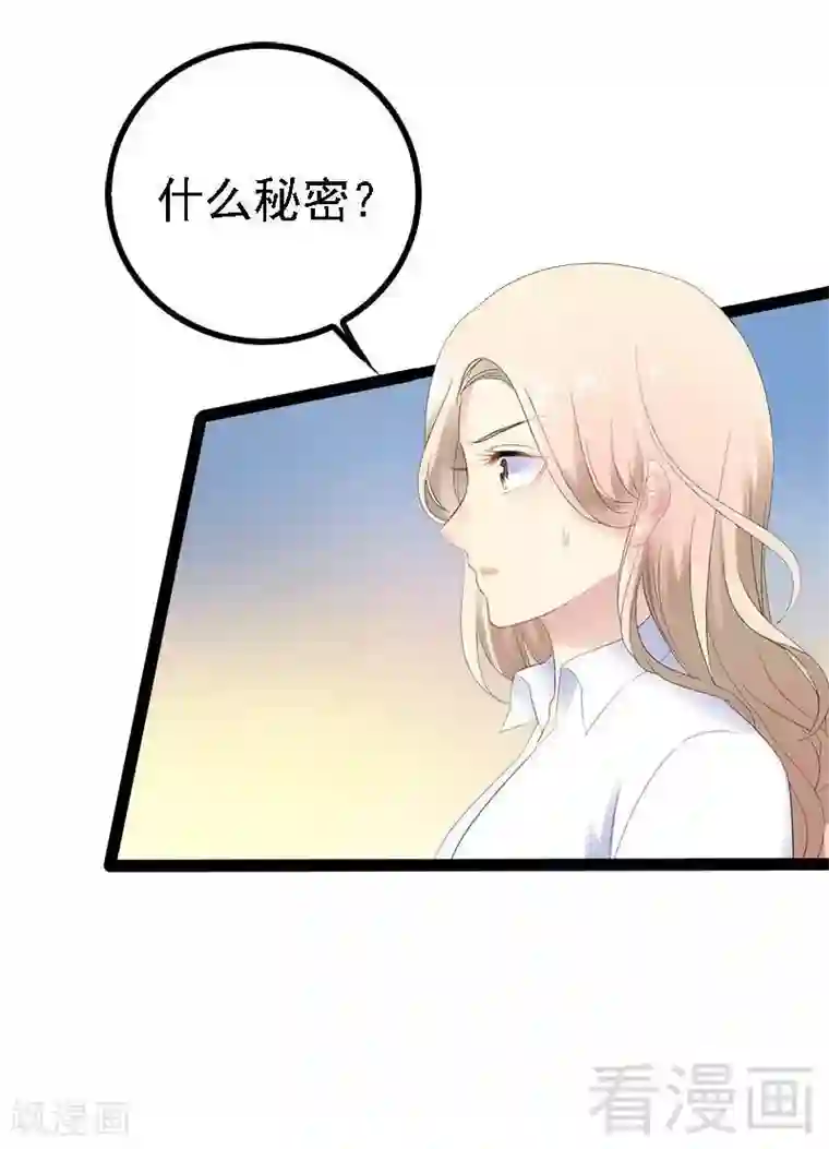 神秘帝少甜甜爱恋第40话 嫁给我！