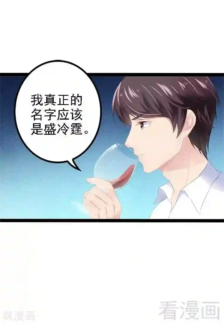 神秘帝少甜甜爱恋第40话 嫁给我！