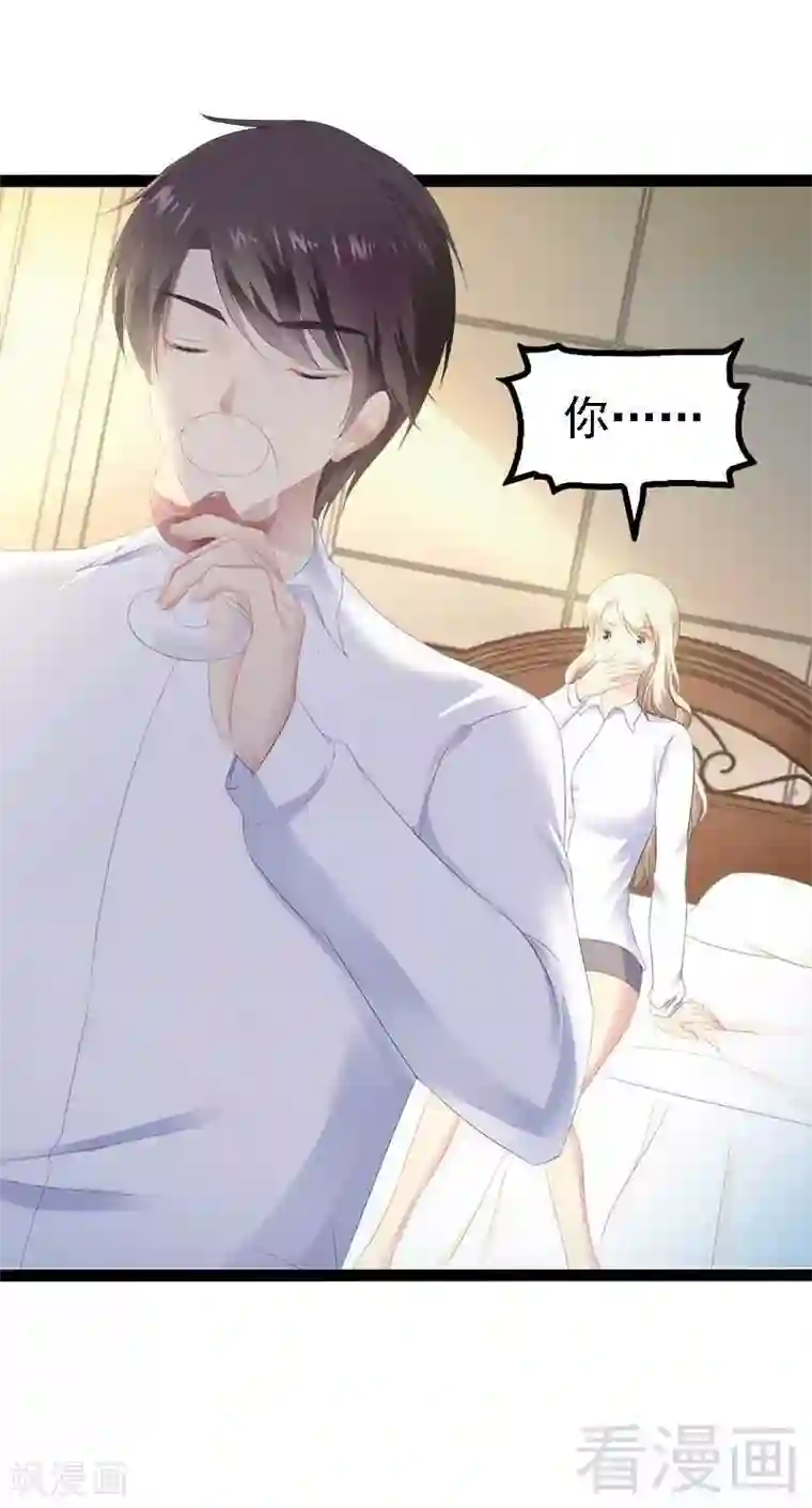 神秘帝少甜甜爱恋第40话 嫁给我！