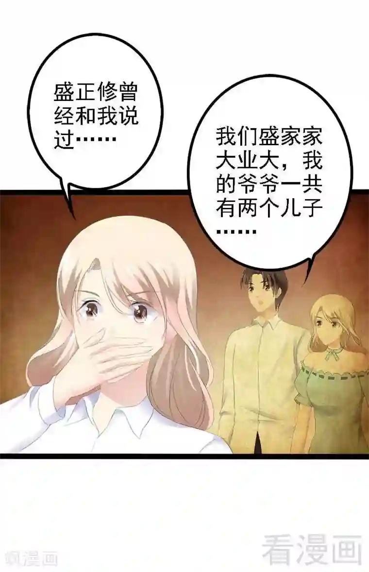 神秘帝少甜甜爱恋第40话 嫁给我！