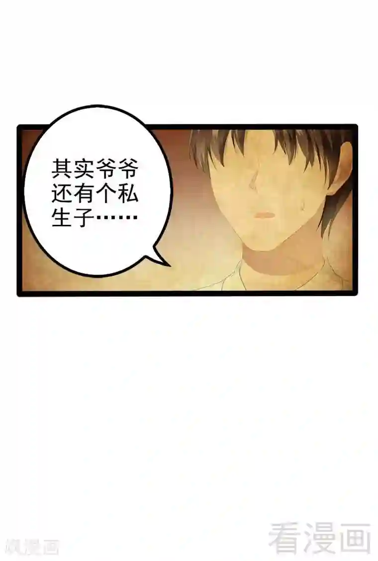 神秘帝少甜甜爱恋第40话 嫁给我！