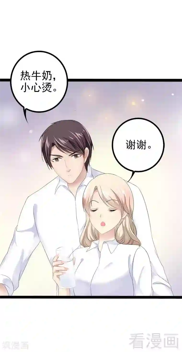 神秘帝少甜甜爱恋第40话 嫁给我！