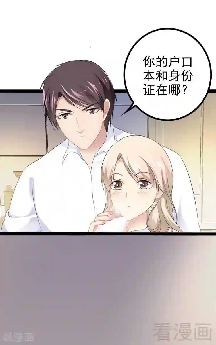 神秘帝少甜甜爱恋第40话 嫁给我！