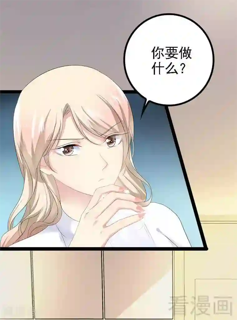 神秘帝少甜甜爱恋第40话 嫁给我！