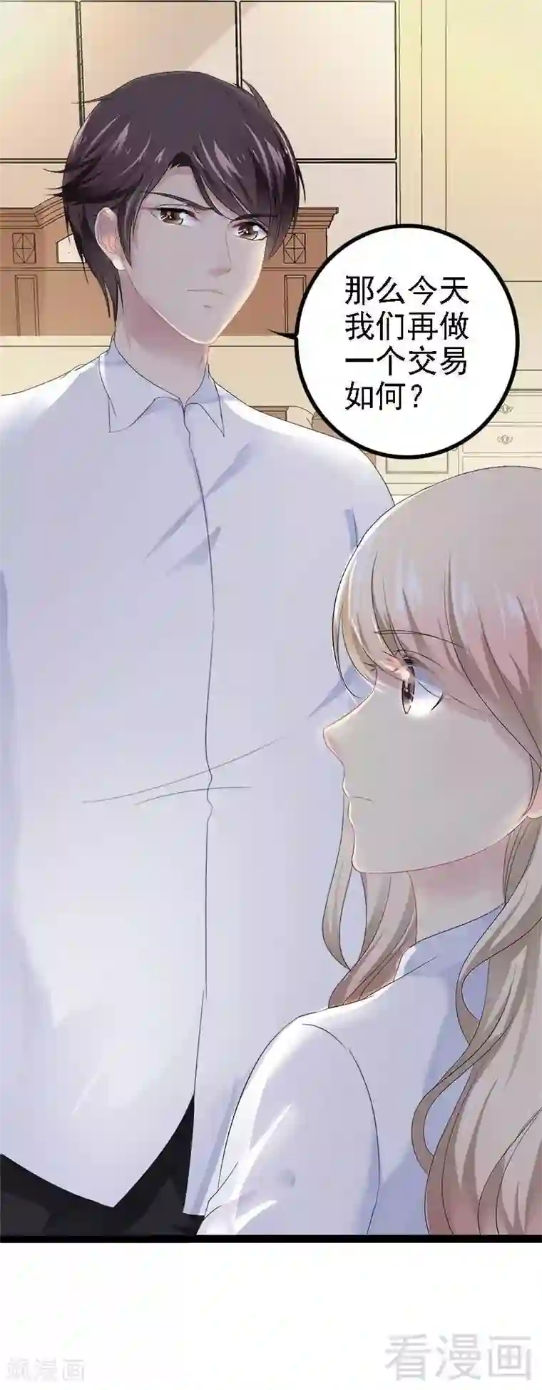 神秘帝少甜甜爱恋第40话 嫁给我！