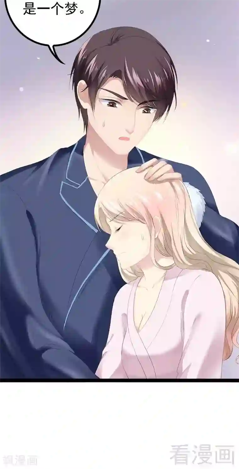 神秘帝少甜甜爱恋第41话 小初儿，别怕！