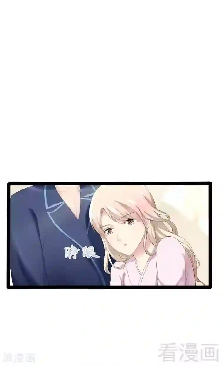 神秘帝少甜甜爱恋第41话 小初儿，别怕！