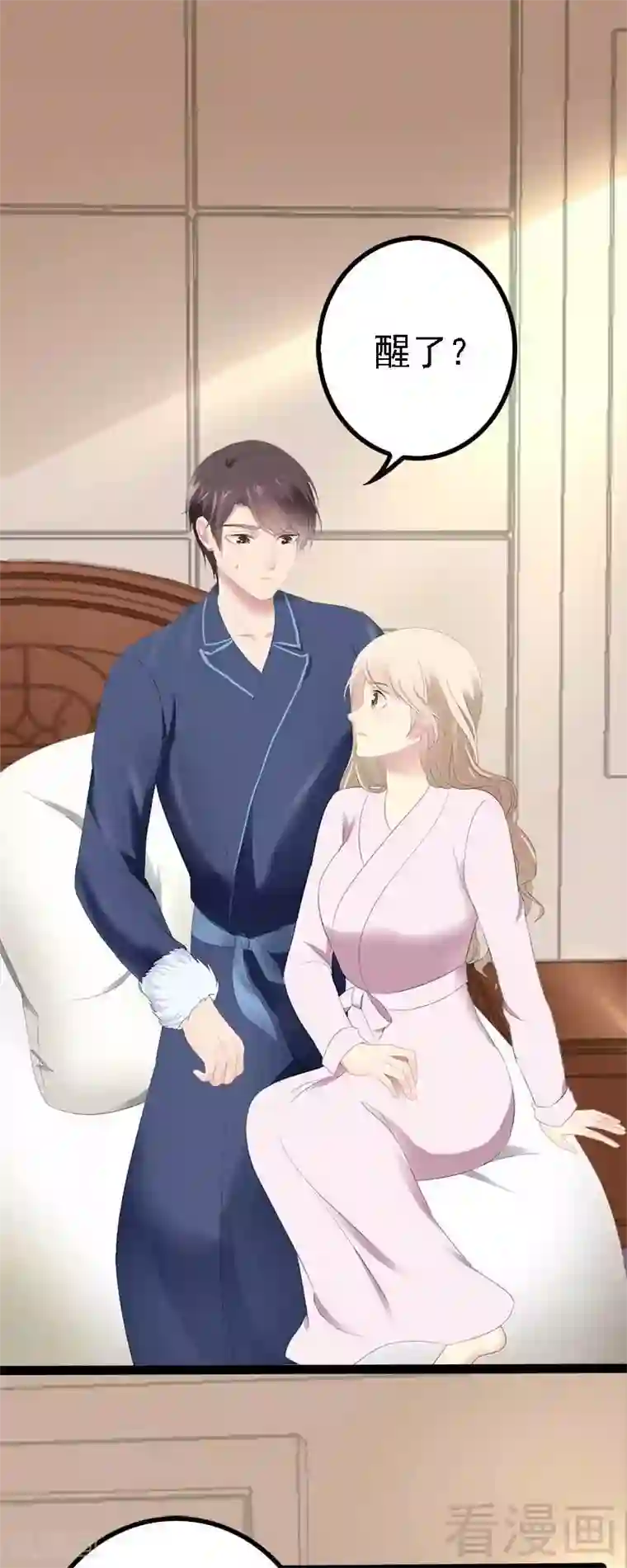 神秘帝少甜甜爱恋第41话 小初儿，别怕！