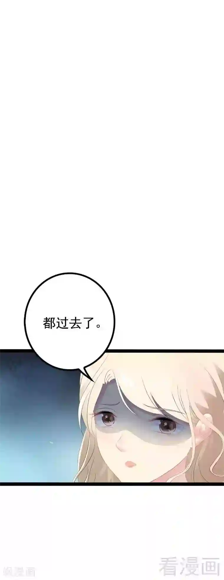 神秘帝少甜甜爱恋第41话 小初儿，别怕！