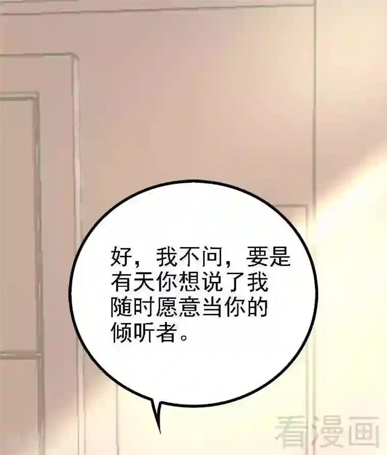 神秘帝少甜甜爱恋第41话 小初儿，别怕！