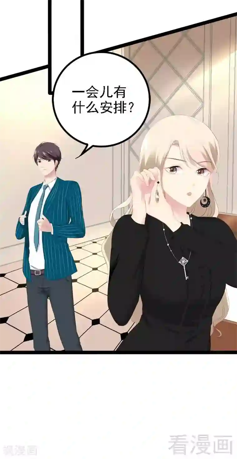 神秘帝少甜甜爱恋第41话 小初儿，别怕！