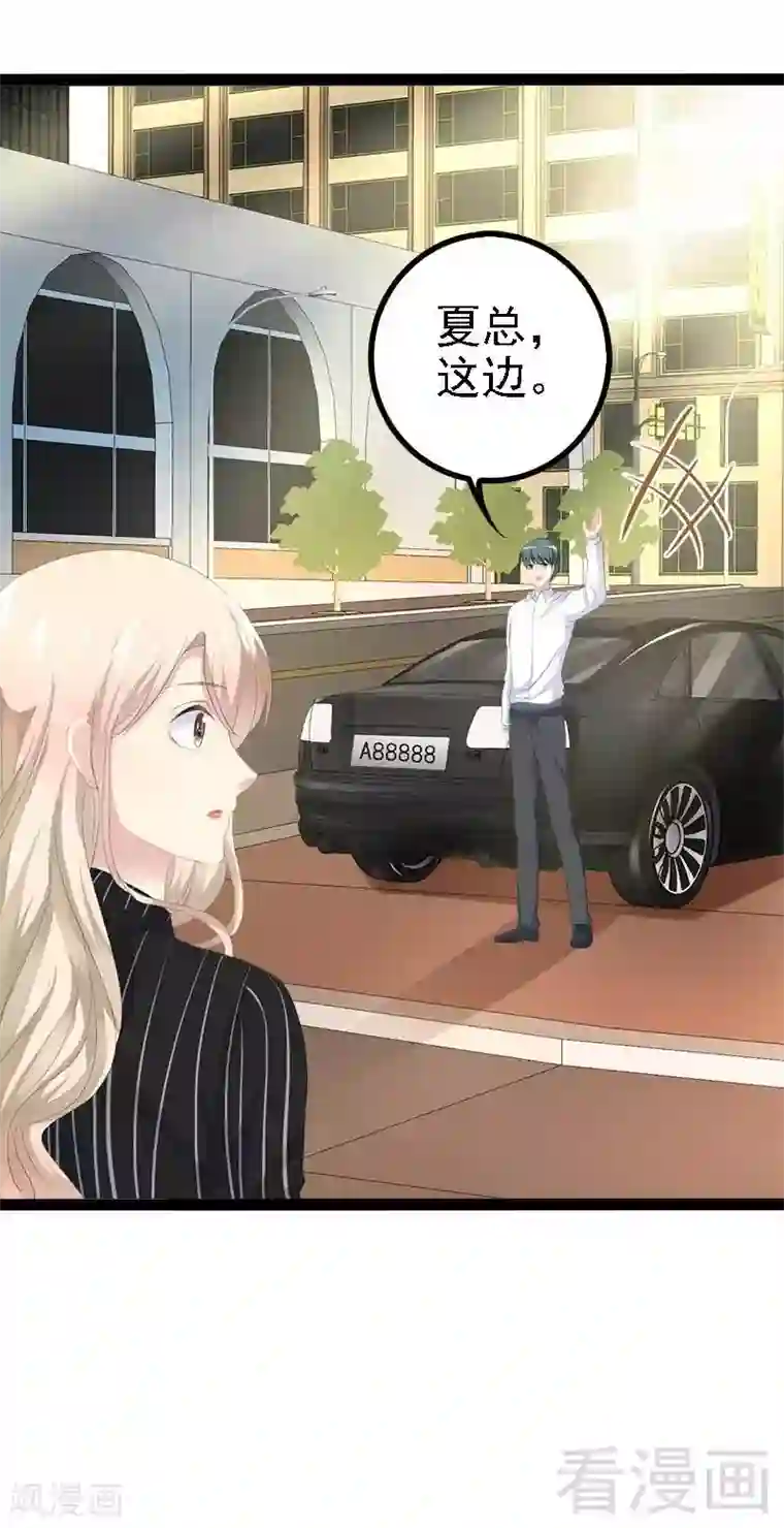 神秘帝少甜甜爱恋第41话 小初儿，别怕！