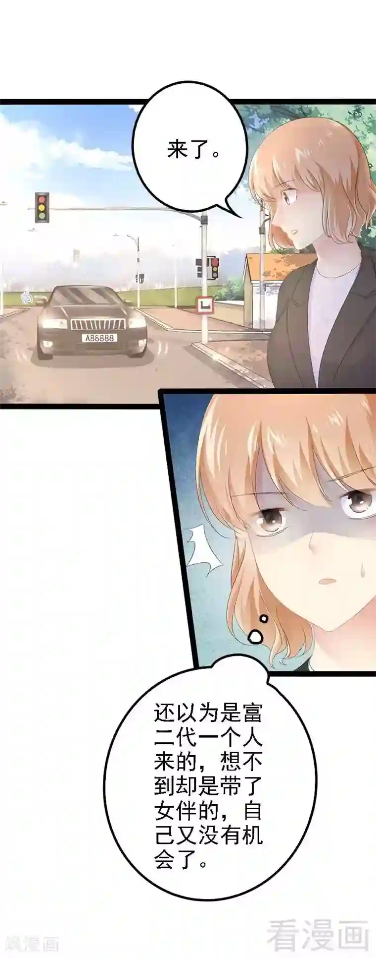 神秘帝少甜甜爱恋第41话 小初儿，别怕！