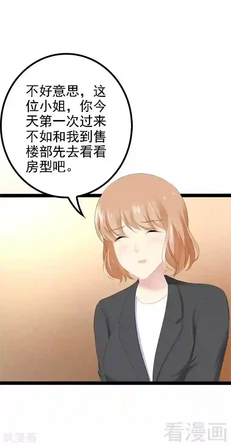 神秘帝少甜甜爱恋第41话 小初儿，别怕！