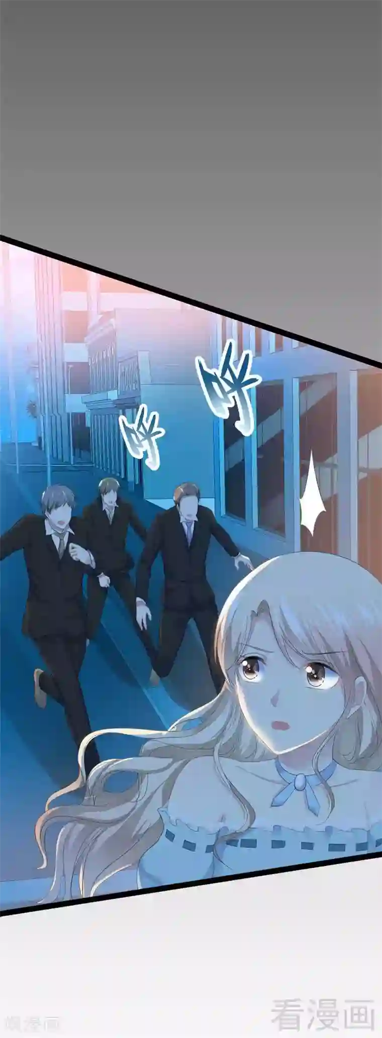 神秘帝少甜甜爱恋第41话 小初儿，别怕！