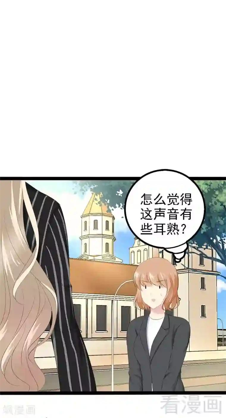 神秘帝少甜甜爱恋第41话 小初儿，别怕！