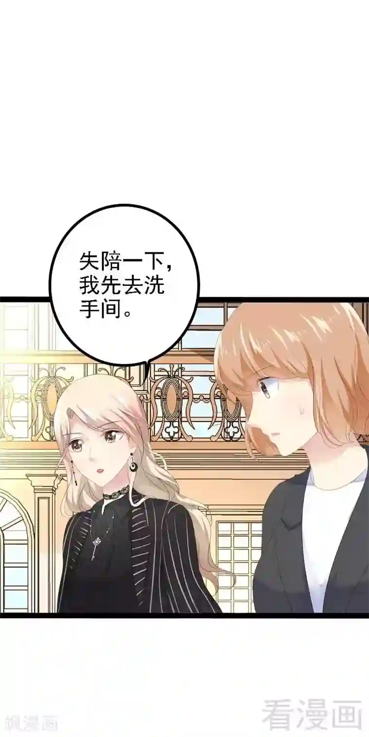 神秘帝少甜甜爱恋第42话 呵，鱼上钩了