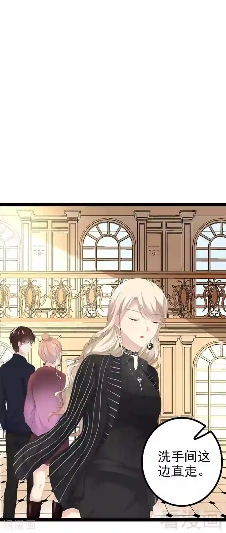 神秘帝少甜甜爱恋第42话 呵，鱼上钩了