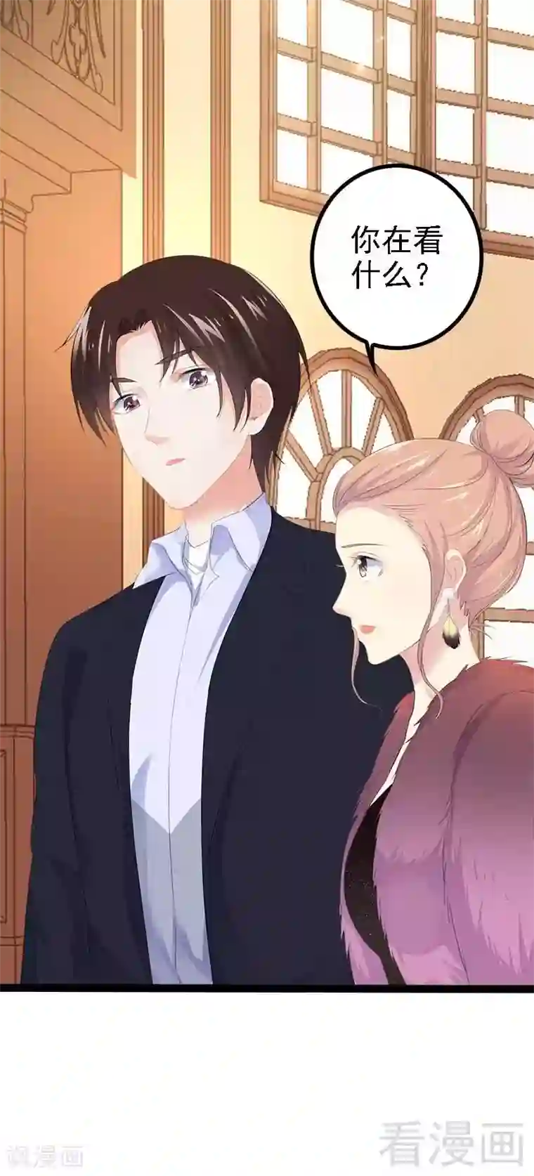 神秘帝少甜甜爱恋第42话 呵，鱼上钩了