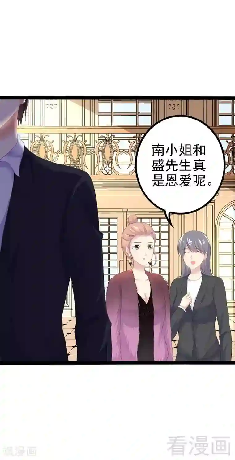 神秘帝少甜甜爱恋第42话 呵，鱼上钩了