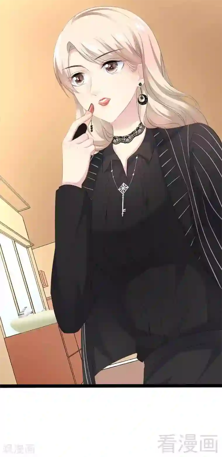 神秘帝少甜甜爱恋第42话 呵，鱼上钩了