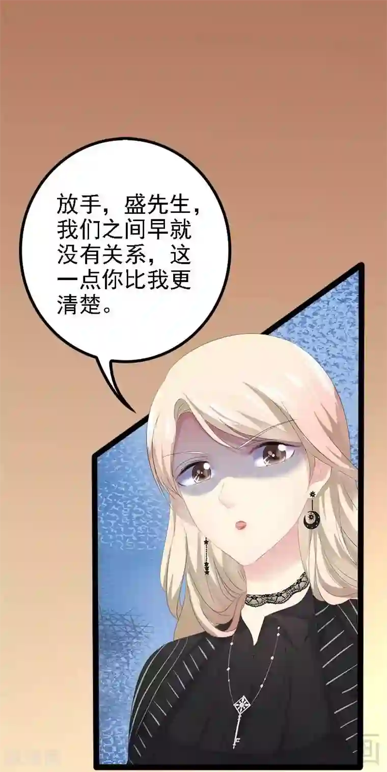 神秘帝少甜甜爱恋第42话 呵，鱼上钩了