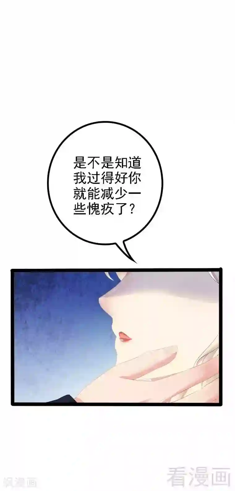 神秘帝少甜甜爱恋第42话 呵，鱼上钩了