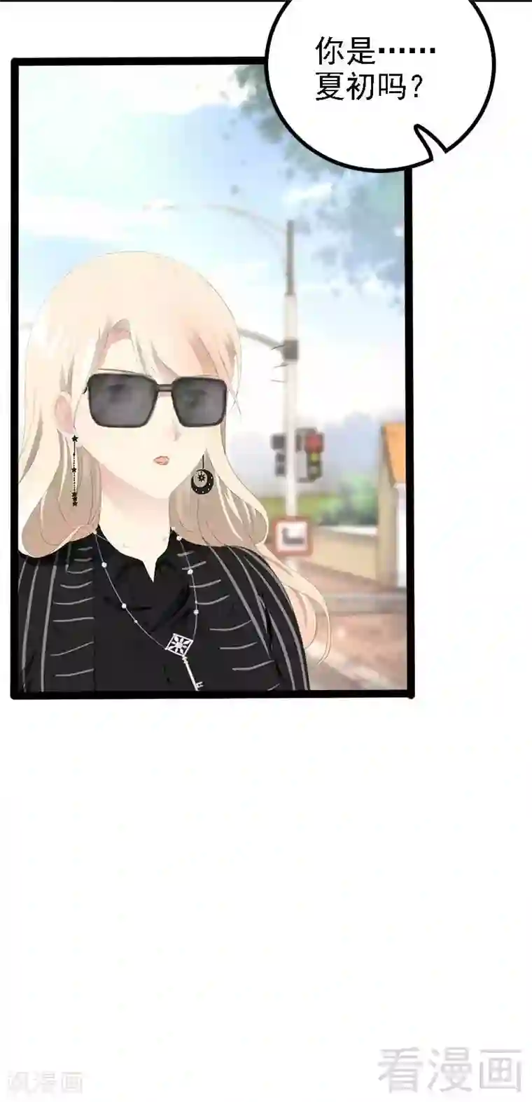 神秘帝少甜甜爱恋第42话 呵，鱼上钩了