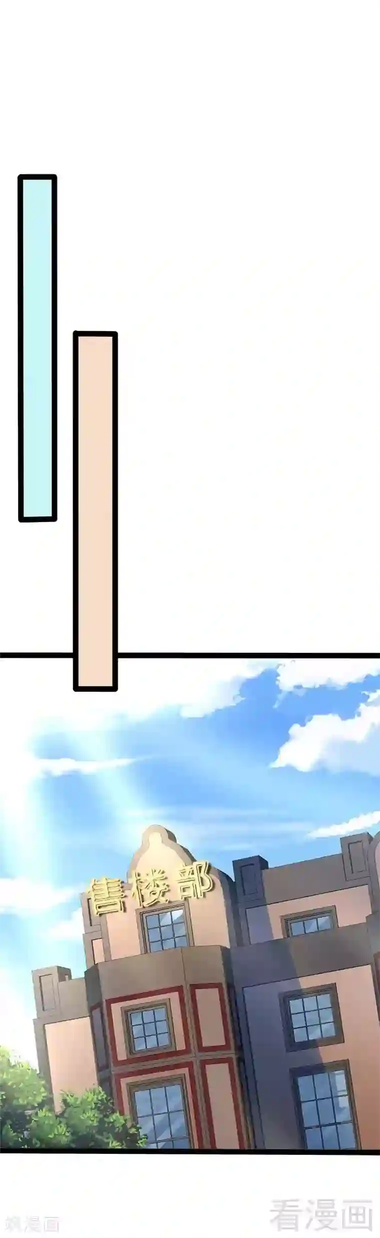 神秘帝少甜甜爱恋第42话 呵，鱼上钩了