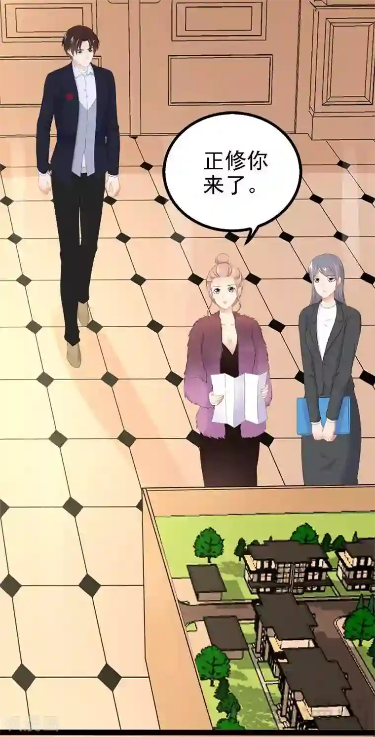 神秘帝少甜甜爱恋第43话 我一定，不会放过她！