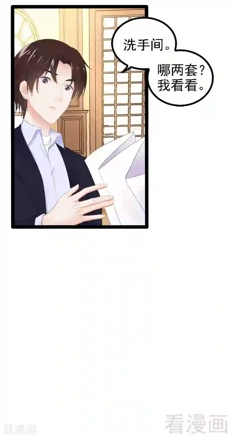 神秘帝少甜甜爱恋第43话 我一定，不会放过她！