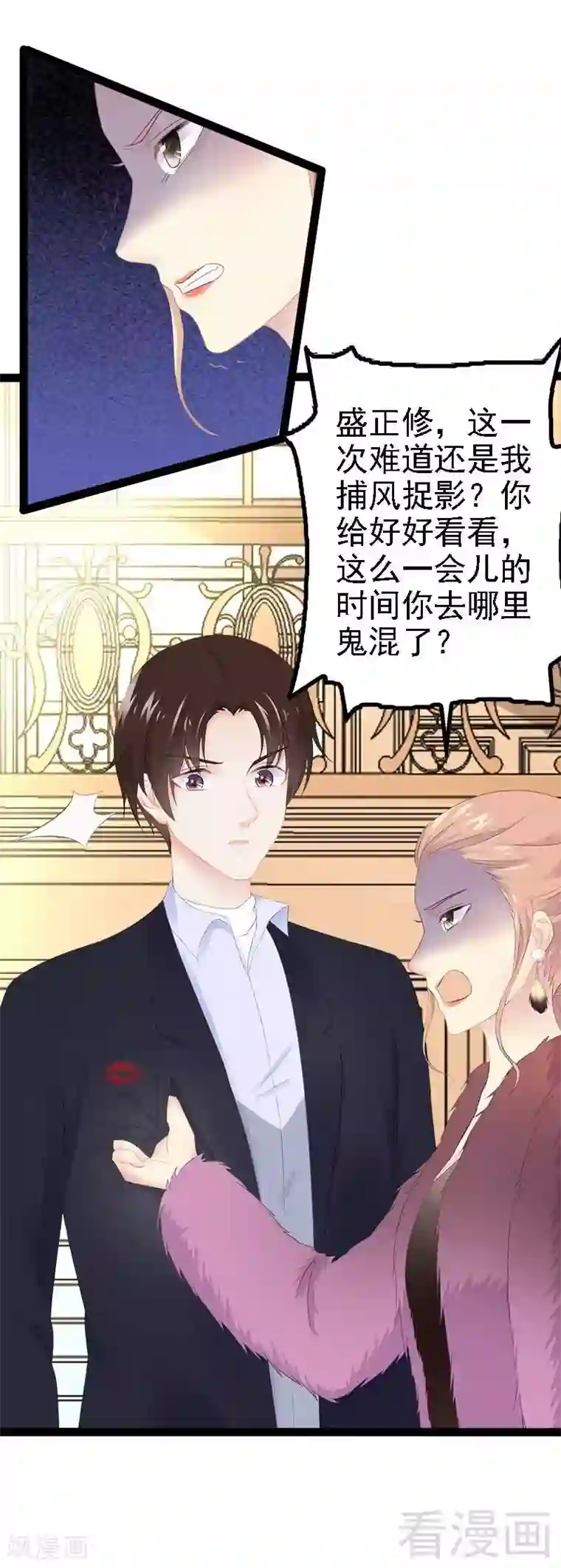 神秘帝少甜甜爱恋第43话 我一定，不会放过她！